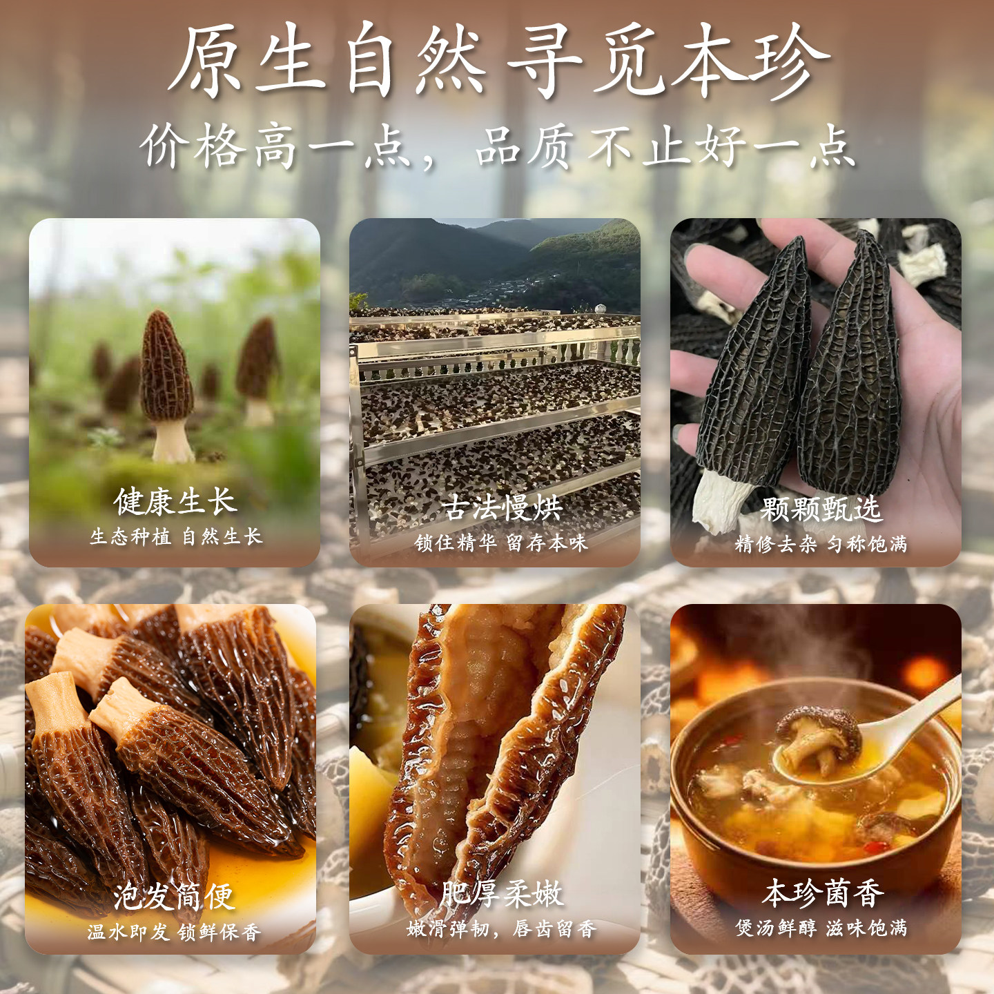 羊肚菌干货非特级野生500g新鲜菌菇煲汤干货食材旗舰店礼盒云南,淘宝优惠券,粉丝福利购,淘宝优惠卷