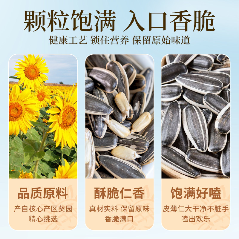 内蒙古葵花籽新货炒熟原味大颗粒生瓜子5斤炒货新年瓜子年货批发,淘宝优惠券,粉丝福利购,淘宝优惠卷