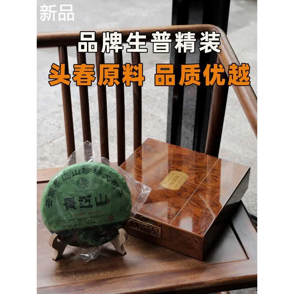 过节送长辈拜访客户礼品茶叶礼盒活年定制动货送礼实用见父母新品