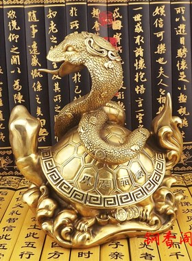 大号纯铜玄武工艺品蛇龟家居摆件 铜玄武 北方之神四神蛇龙龟客厅