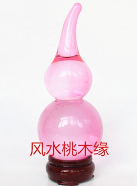 粉水晶葫芦摆件招财姻增夫妻感情镇宅客厅办公室卧室摆设