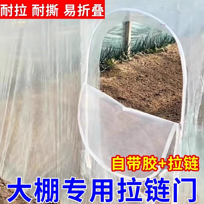大棚通风门透明防老化塑料通风门塑料大棚拉链门塑料大棚通风窗 - 图0