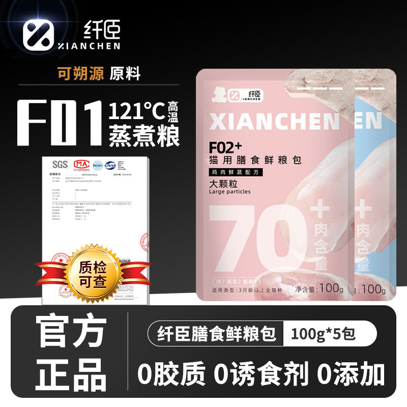 纤臣犬粮多肉湿粮包主食包全价犬粮宠物零食餐包全阶段主食罐头