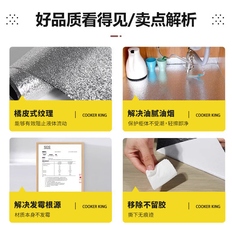 炊大皇厨房防油贴纸灶台专用橱柜抽屉垫纸墙防水防潮耐高温锡铝箔,淘宝优惠券,粉丝福利购,淘宝优惠卷