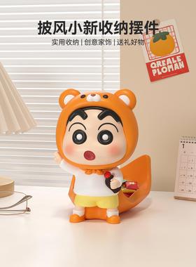 入户玄关钥匙收纳摆件蜡笔小新家居好物客厅桌面鞋柜装饰乔迁礼品