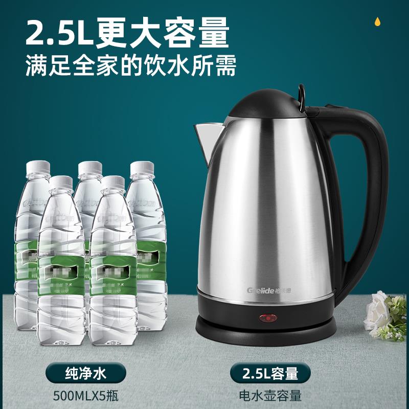 格来德WKF-325S电热烧水壶2.5L大容量家用酒店304不锈钢开水壶 - 图0