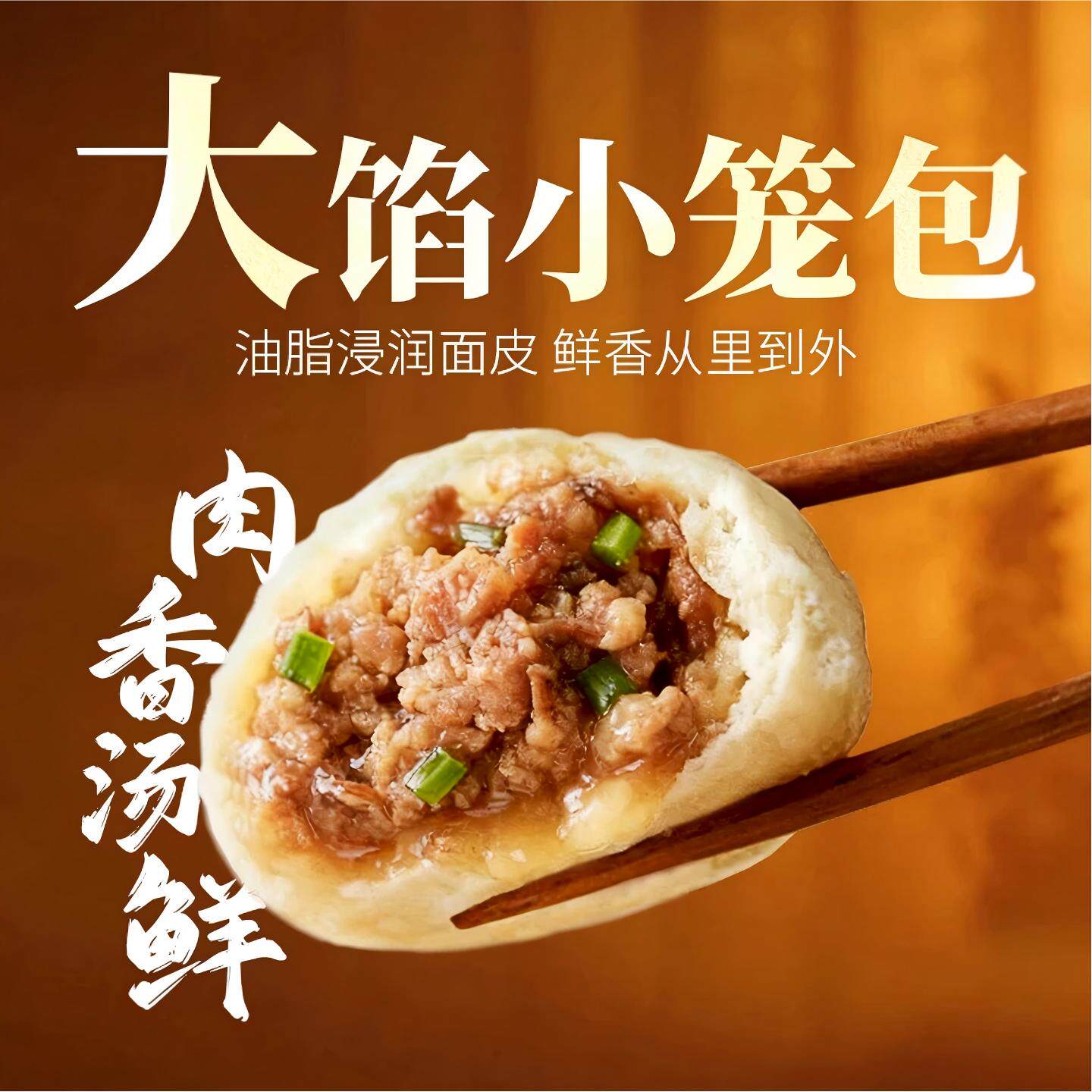 【知吃甄选必吃榜】王继莲小笼包子鲜肉包儿童早餐速食半成品老面