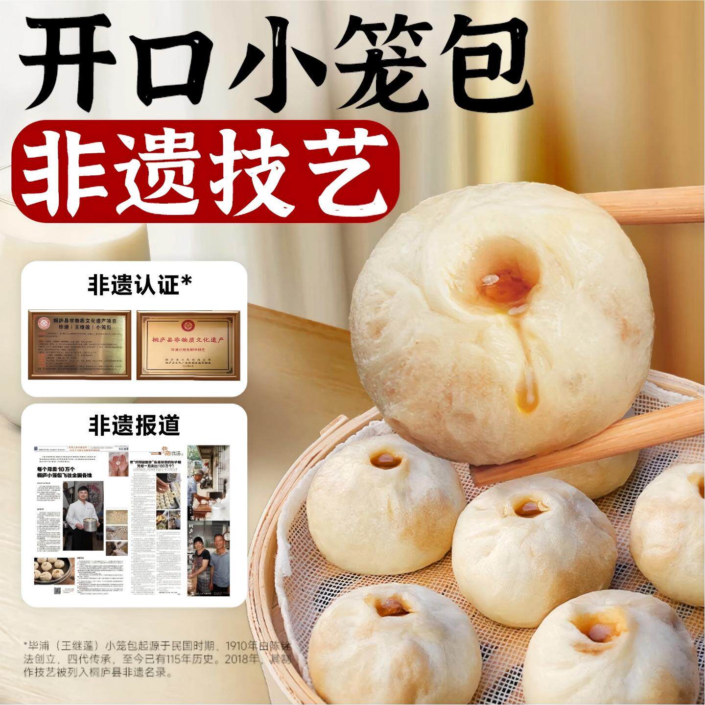 【知吃甄选必吃榜】王继莲小笼包子鲜肉包儿童早餐速食半成品老面