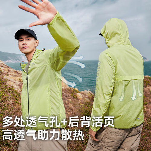 【蜻蜓】拓路者户外防泼防晒衣男2025夏季轻量男女同款防晒服外套 - 图0