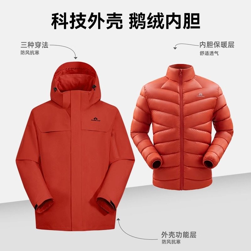 明星同款【朱雀鹅绒冲锋衣】拓路者男女户外防风防水三合一外套,淘宝优惠券,粉丝福利购,淘宝优惠卷