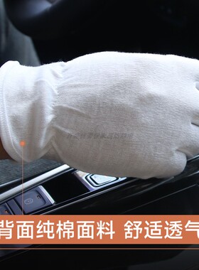 开车专用礼仪纯棉手套