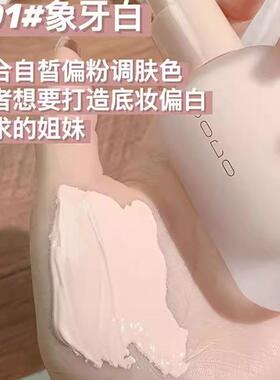 JOCO舞台妆彩妆安全无毒粉底液