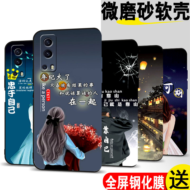 适用iqooz3手机壳V2073A保护套vioz3软胶z3防摔爱酷z3时尚iq00z3网红v2o73a全包ipoo z3超薄viv0iq00z3潮