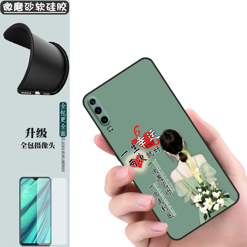 适用华为p30手机壳ELE-AL00软胶huaweip三0网红p三十时尚hwp3o保护套hw30防摔e1e全包化为p30潮e1e-al00超薄