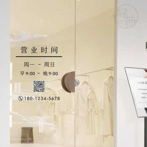 定制营业时间二维码电话玻璃门贴纸告示牌美容美发店女服装咖啡店 - 图2