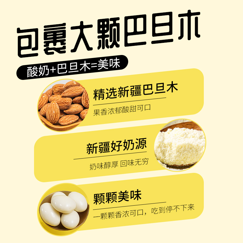 酸奶巴旦木西域呼唤新疆特产小零食坚果独立包装巴达木仁西域皇后