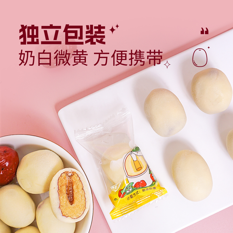 奶枣新疆奶枣无核西域呼唤158g儿童零食网红爆款独立包装西域皇后