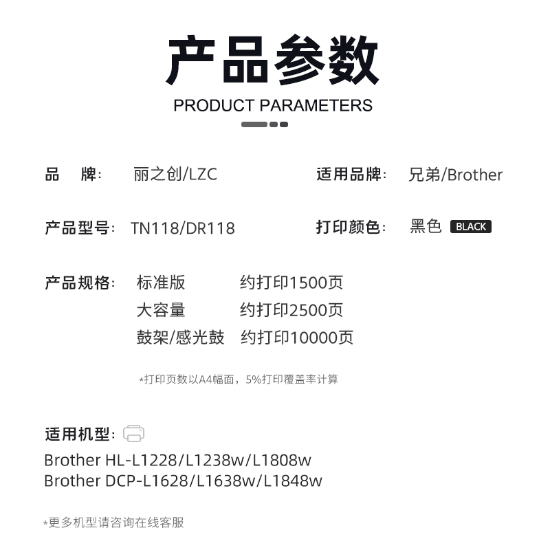 适用兄弟L1628硒鼓TN118粉盒HL-L1228 L1238w墨盒L1808w激光打印机DCP-L1638w L1848w一体机碳粉DR118鼓架 - 图0