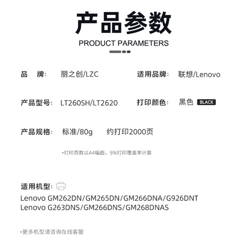 适用联想GM265DN碳粉LT260SH墨粉GM262DN GM266DNA领像G263DNS GM266DNS GM268DNAS打印机G926DNT炭粉LT2620 - 图0