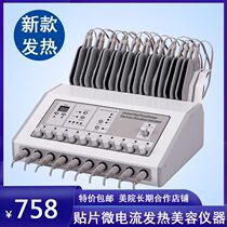 Desktop EMS microcurrent patch weight loss instrument heating meridian dredging instrument massage acupuncture point warming