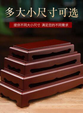 工艺品佛像摆件底座木质长方形花瓶奇石头展示台实木托架盆景展台