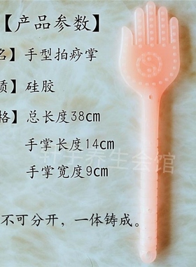 按摩手巴掌中医按摩拍打工具扣痧拍砂板出痧快加长硅胶经络拍拍打