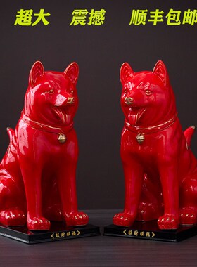 陶瓷红色狗摆件大型12生肖家居客厅瓷器装饰招财旺财大号狗工艺品