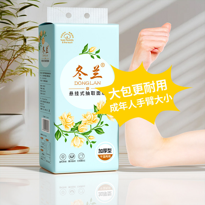 大包悬挂式抽纸家用实惠装整箱纸巾纸抽厕纸餐巾纸三元三件卫生纸,淘宝优惠券,粉丝福利购,淘宝优惠卷