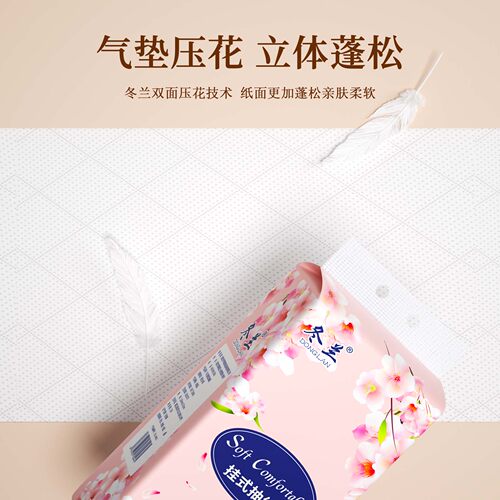 冬兰抽纸家用实惠装面巾餐巾卫生纸巾整箱批悬挂式厕纸大包纸巾 - 图1