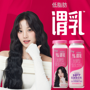 79.9/20瓶【宋雨琦同款】谓乳乳酸菌