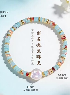 新中式寿山石淡水珍珠手链女款