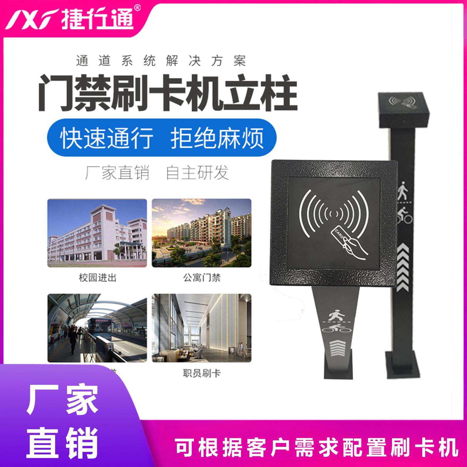 Column Jiexing access control stainless steel community parking card outdoor waterproof column QWJ face recognition car identification attendance machine
