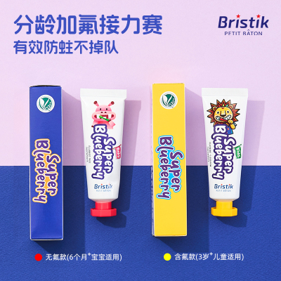 bristik牙膏防蛀婴儿幼儿0-12岁儿童专用含氟牙膏换牙期无氟牙膏