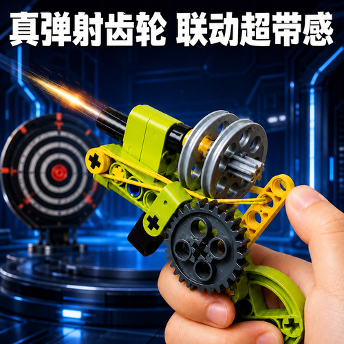 左轮手枪儿童拼装积木可发射男孩益智机关枪模型套装盲盒玩具礼物 - 图0