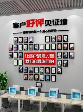 客户满意见证墙公司员工风采照片文化展示企业办公室氛围装饰