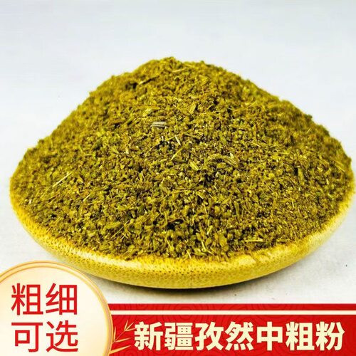 【烧烤专用】新疆孜然粉新货商用半碎半颗粒家用中粗粉纯孜然细粉 - 图2
