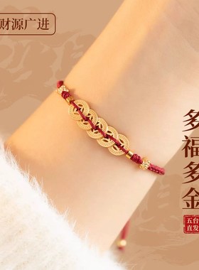 极速2024龙年转运金币红绳手绳14FK情侣礼物本命年发财树好运招财