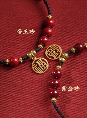 极速福一方旗舰店原矿朱砂手链福牌手工编织手绳龙U本命年男女上