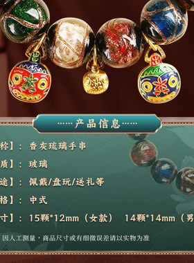 极速五台景区香灰琉璃佛珠手串男女E款彩色手链情侣高品质禅意佛