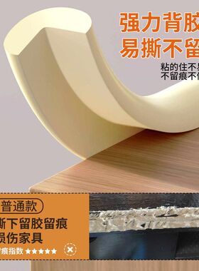 横梁防撞墙贴自粘护角海绵条楼梯软包墙角包边条儿童防磕碰保护棉