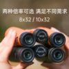 Lexiaoyaoying 8x32 HD binoculars