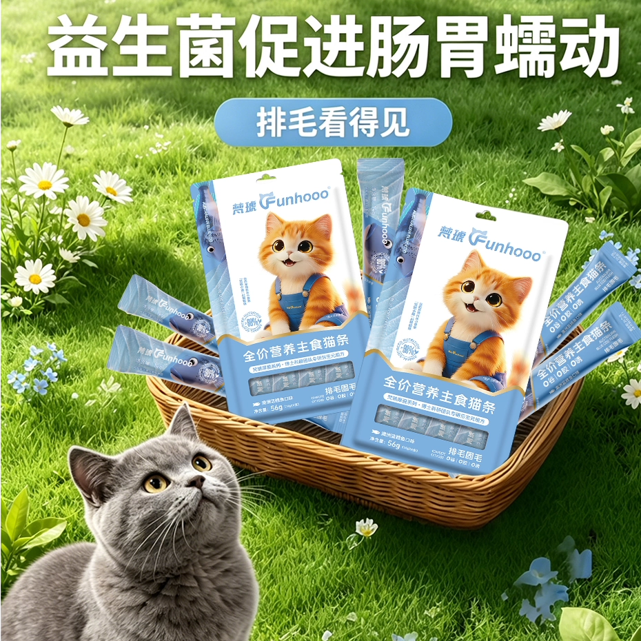 梵琥澳洲进口主食猫条鱼油营养补水防掉毛增肥幼猫猫咪零食湿粮