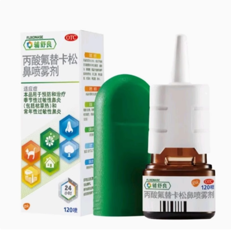 【正品120喷】辅舒良丙酸氟替卡松鼻炎喷雾剂季节性过敏性鼻炎药 - 图0