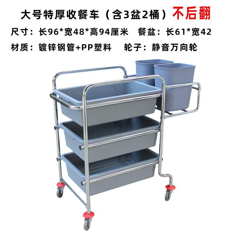 酒店不锈钢收餐车收碗车餐厅饭店餐具餐盘收集车食堂撤餐收台推车,淘宝优惠券,粉丝福利购,淘宝优惠卷