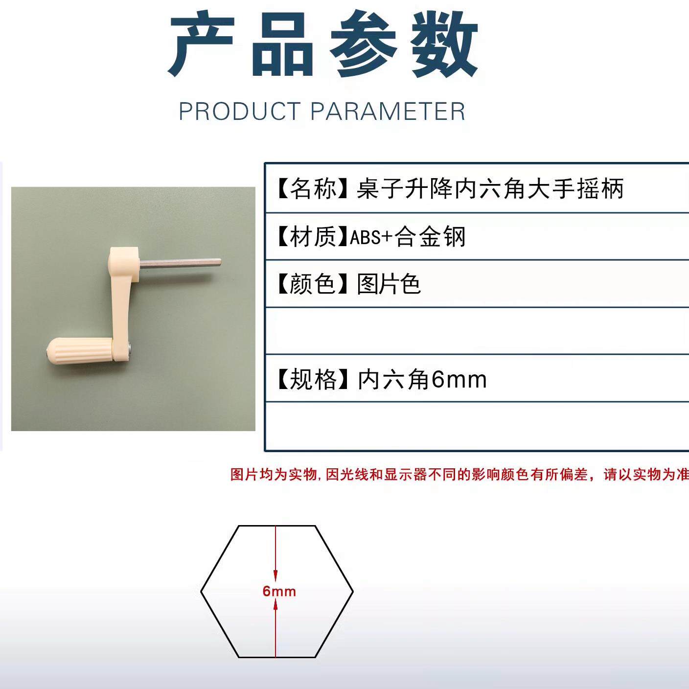儿童学习桌椅子手摇升降把手调节高低高度手柄手把摇把学习桌配件 - 图1