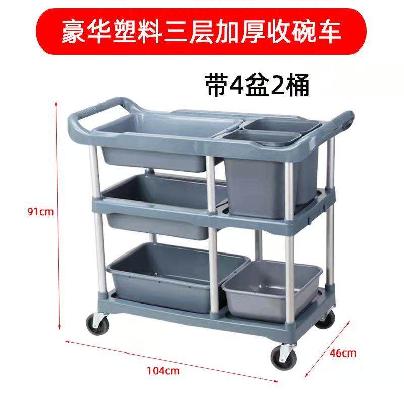 酒店不锈钢收餐车收碗车餐厅饭店餐具餐盘收集车食堂撤餐收台推车,淘宝优惠券,粉丝福利购,淘宝优惠卷