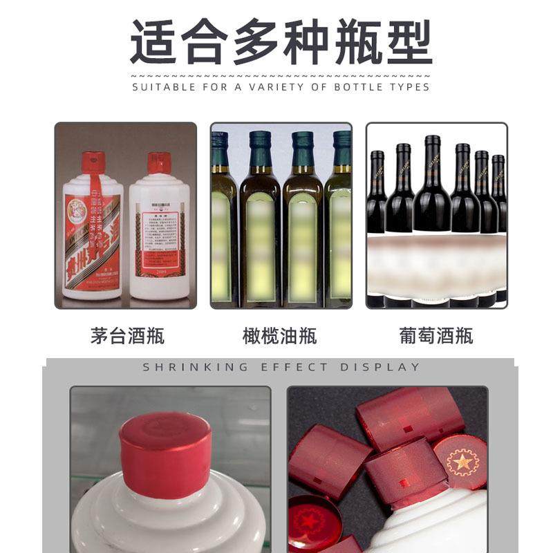 全自动茅型瓶压顶式胶帽热缩机矛型瓶橄榄油瓶红酒瓶胶帽收缩机器,淘宝优惠券,粉丝福利购,淘宝优惠卷