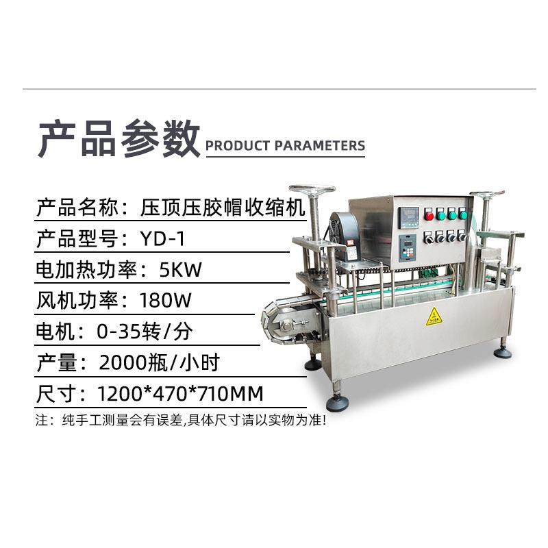 全自动茅型瓶压顶式胶帽热缩机矛型瓶橄榄油瓶红酒瓶胶帽收缩机器,淘宝优惠券,粉丝福利购,淘宝优惠卷