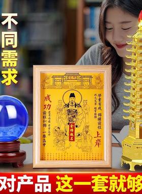 文昌帝君金榜题名相框9层13层纯黄铜文昌塔摆件逢考必过书房书桌