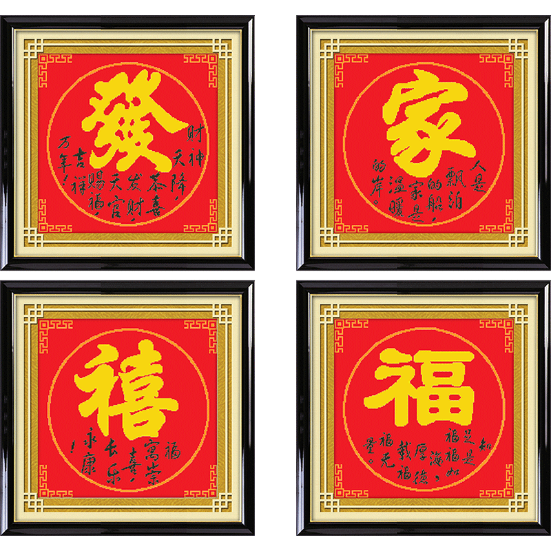 映美新品图案大全百喜图十字绣2026新款线绣客厅结婚喜庆送人自己